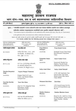 Name Change Gazzate Hemant Enterprises